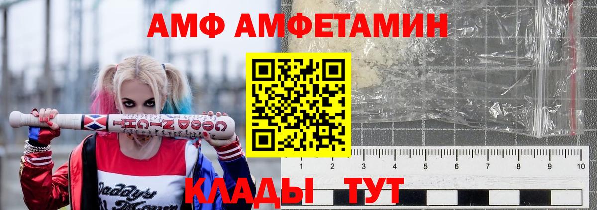 Можайск  АМФЕТАМИН Premium  АМФ  Вход с VPN 