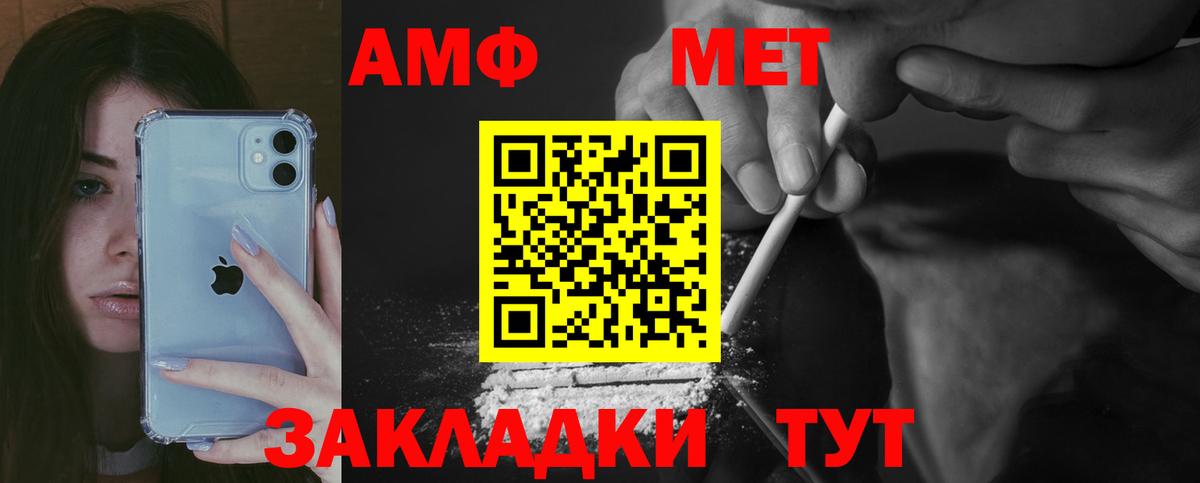 Amphetamine 97% Можайск