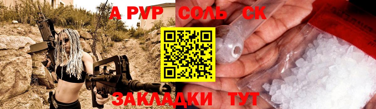 APVP СК КРИС  A-PVP Соль  Можайск  Вход с VPN 