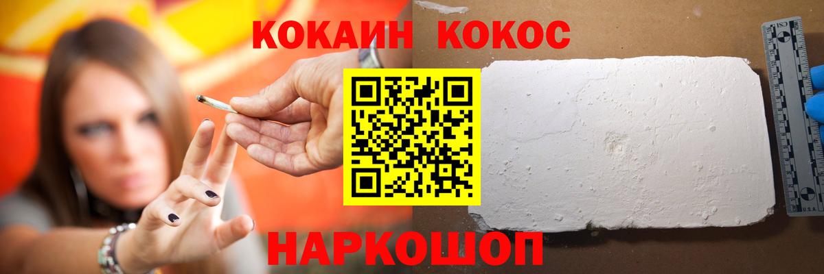Cocaine Перу  Вход с VPN  Можайск  COCAIN  КОКАИН Эквадор 