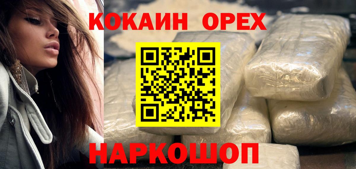 КОКАИН Колумбийский Можайск