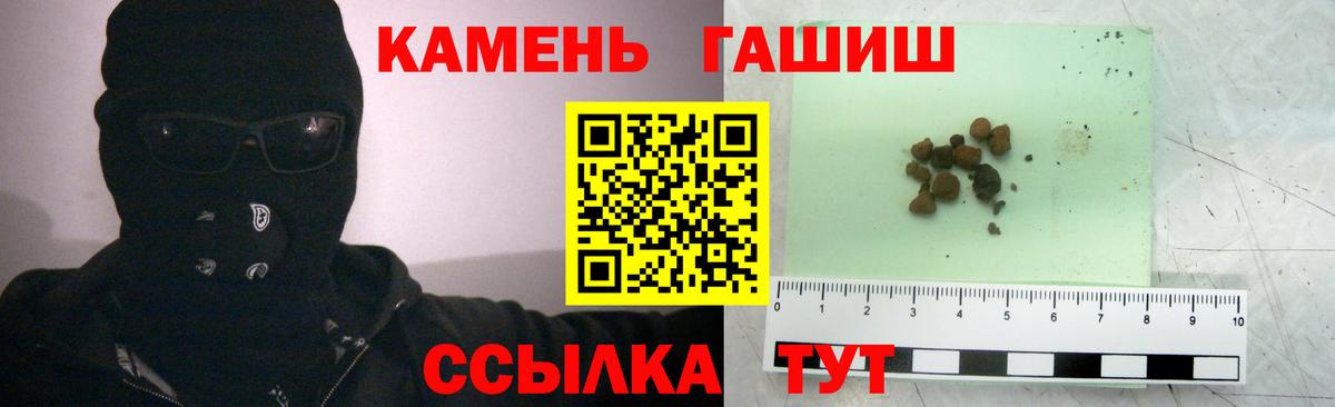 Гашиш гарик Можайск