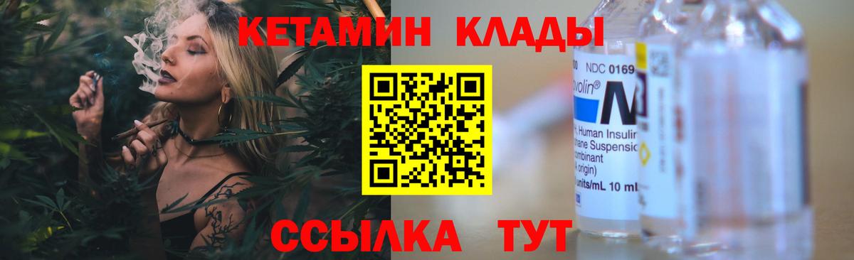 Кетамин VHQ Можайск