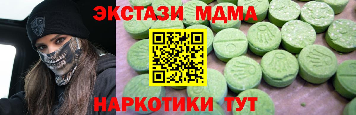 MDMA VHQ  МДМА  Можайск  Вход с VPN  MDMA молли 