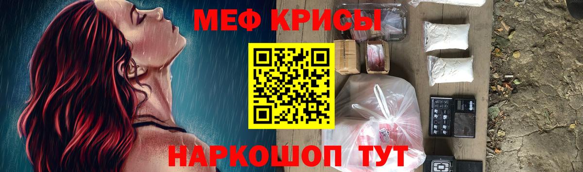 МЯУ-МЯУ  МЕФ  Вход с VPN  Можайск  МЕФ 4 MMC  МЯУ-МЯУ кристаллы 