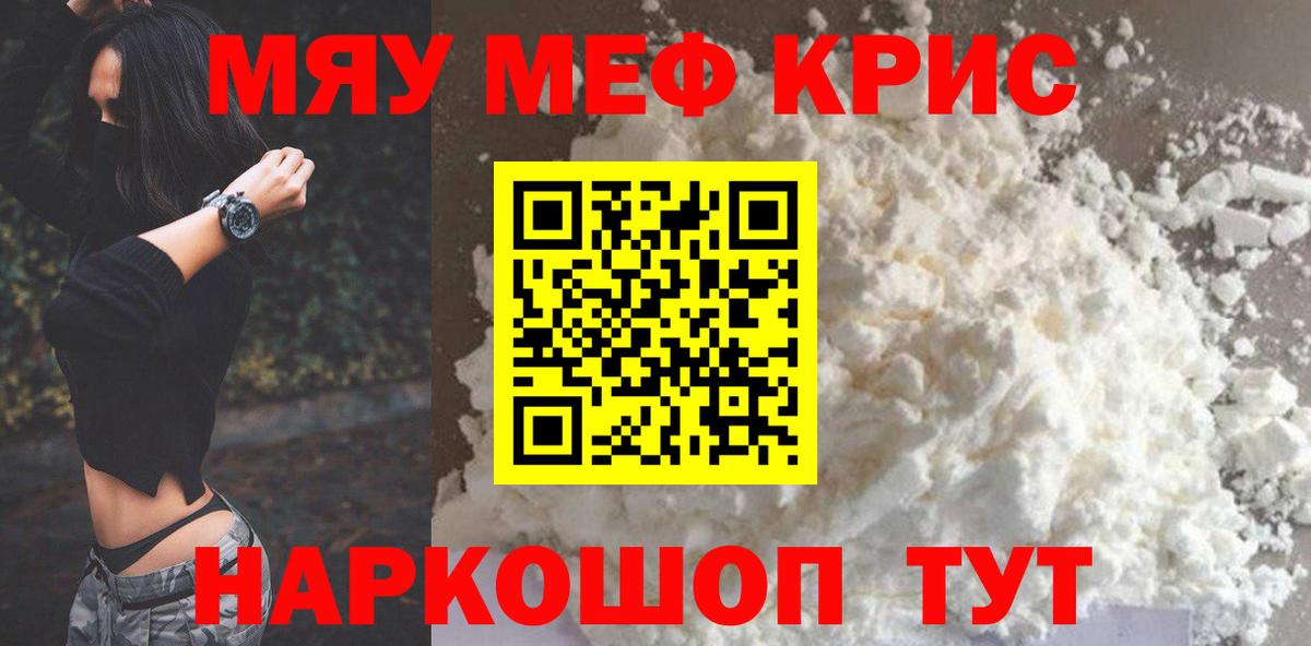 МЕФ мука Можайск