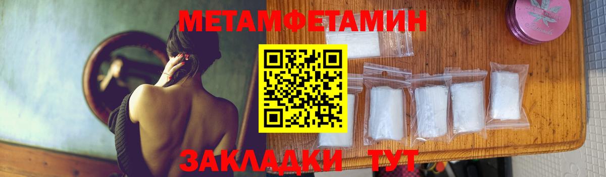 Метамфетамин  Метамфетамин Декстрометамфетамин 99.9%  Вход с VPN  Можайск  Метамфетамин Декстрометамфетамин 99.9% 