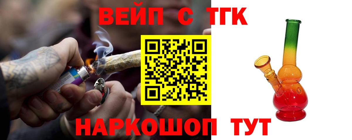 Можайск  Дистиллят ТГК Wax  Вход с VPN 
