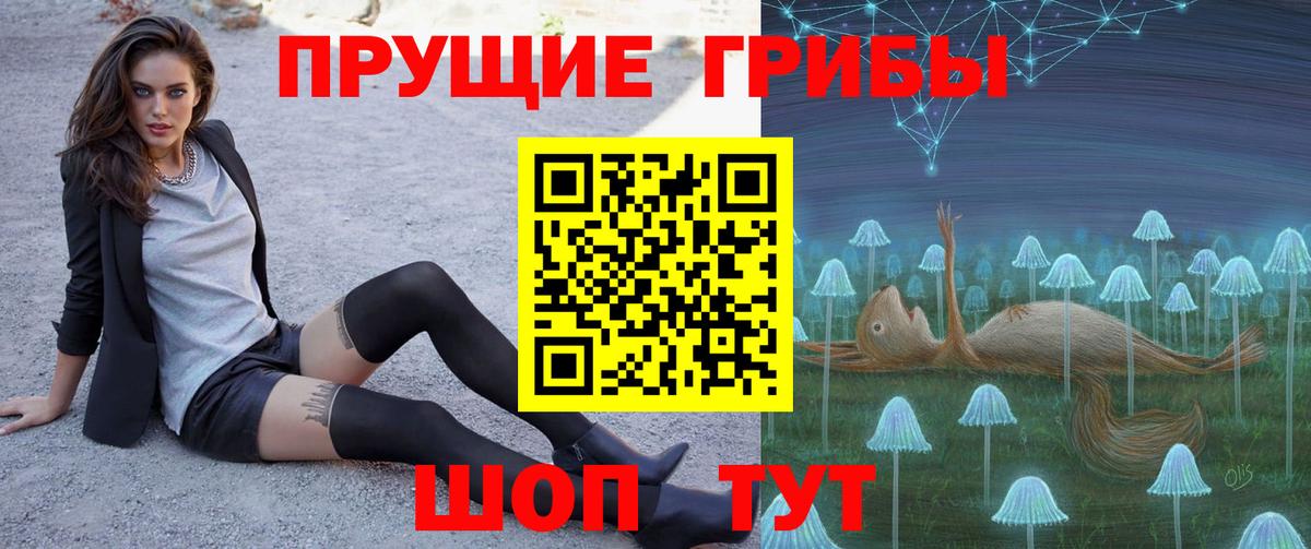 Можайск  Галлюциногенные грибы мухоморы  Вход с VPN 